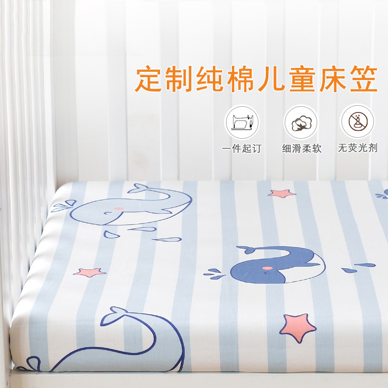 定做儿童纯棉床包单件卡通全棉床罩婴儿春秋防滑薄床X垫保护套床