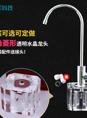 美式单管龙头水晶底座茶几龙头可移动2分快接龙头透明水晶龙头