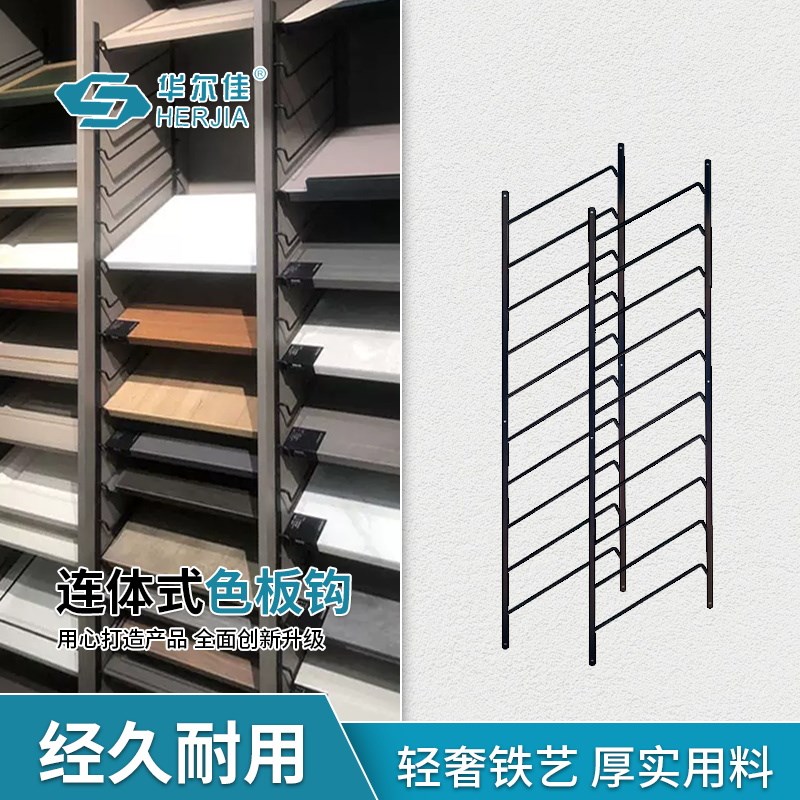 衣橱柜门样板h架色板钩展板钩色板展示架钩子连体式层板托亮光黑