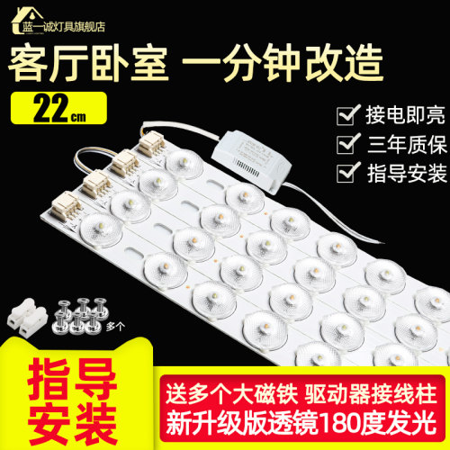 led吸顶灯灯f条 22cm20cm15cm卧室灯替换长条贴片灯管白光三色变