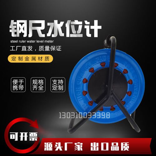 钢尺水位计工厂直发水位测量仪50m平尺水位计150m地下水位监测仪