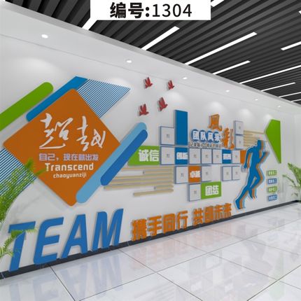 照片墙团队员工风采3D立体文化墙办公室文化墙楼梯走廊车间1304