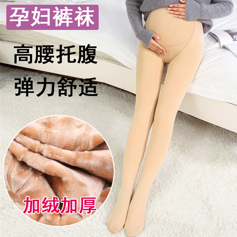 秋冬季孕妇打底裤加绒厚连裤袜春秋薄款丝袜托腹光腿神器外穿袜子