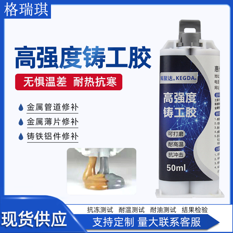 铸工胶金属修补剂铁水泥铸w铁铝质不锈钢铜补漏神器防水堵漏神器