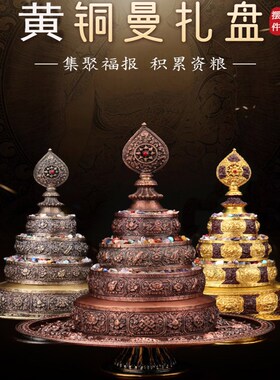 藏式黄铜八吉祥曼扎盘紫铜曼茶罗白铜曼达盘五加行修行供具摆件