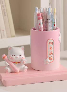招财猫桃李满园创意多功能手机支架笔筒摆件送老师礼物桌面装饰品