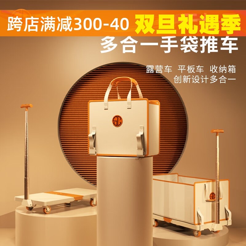 天与云多合一手袋折叠推车家用户外露营车小拖车旅行拉杆收纳箱