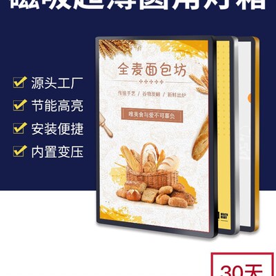 超薄led灯箱广告牌发光展示牌灯箱定做磁吸挂墙式亚克Z力点餐电视