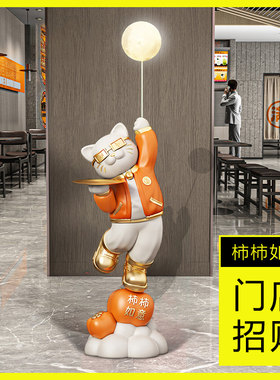 门店招财猫新中式装饰摆件大型落地乔迁开业礼Q物工艺品火锅店门