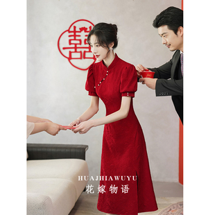 旗袍敬酒服新娘2022新款结婚订婚礼服回门连衣裙冬季气质平时可穿