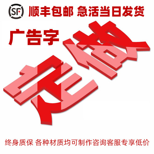 亚克力水晶pvc雪弗立体字定做不锈钢金属电镀广告牌背景Xlogo制作