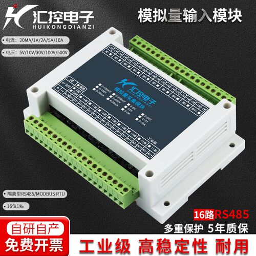 模拟量采集USB转485/422串口232转换器工业级USB转串口RS485模块