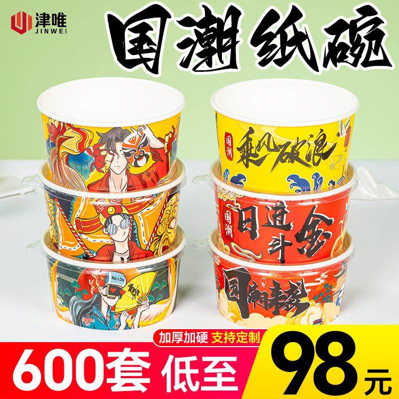 国潮牛皮纸碗打包盒一次性圆形纸碗炒饭盖浇饭拌饭盒外卖餐盒商用,3C数码配件,USB多功能数码宝,淘宝优惠券,粉丝福利购,淘宝优惠卷