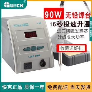 原装QUICK快克236数显电焊台电烙铁套装90W无铅可调温恒温防静电