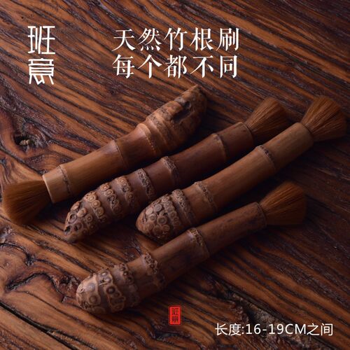 竹根功夫茶刷 养壶笔茶盘扫笔刷毛刷子 不掉毛茶具木刷茶道零配件