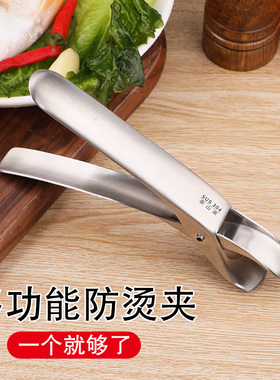防烫夹取碗夹盘子蒸碗架食品夹厨房夹菜夹子防滑家用不锈钢神器