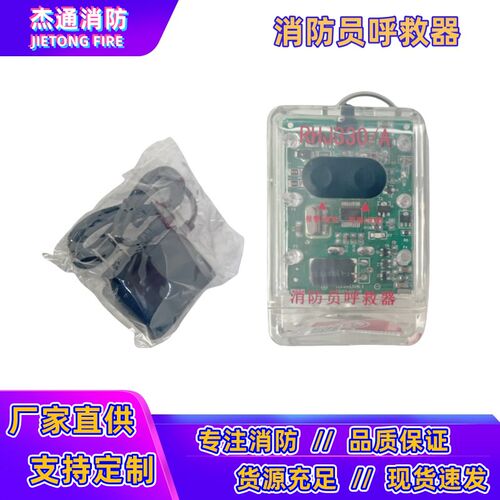 消防呼救器带消防认证充电款防水高分贝呼叫器RHJ330/A
