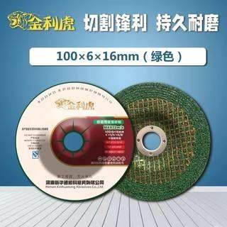 金利虎磨光片100 125 150型角磨机金属不锈钢打磨抛光片树脂砂轮,3C数码配件,USB多功能数码宝,淘宝优惠券,粉丝福利购,淘宝优惠卷