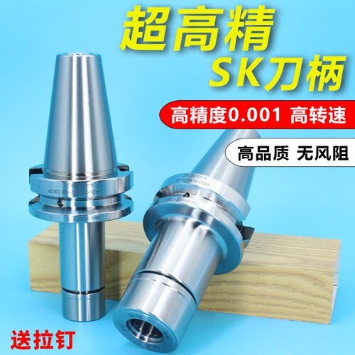 台湾双面贴合高速刀柄 SK动平衡无风阻刀柄 BT30 BT40高精度GSK刀