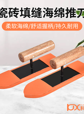 瓷砖填缝工具美缝海绵推刀填缝刀填充压缝抹刀刮板刮刀抹泥刀灰匙