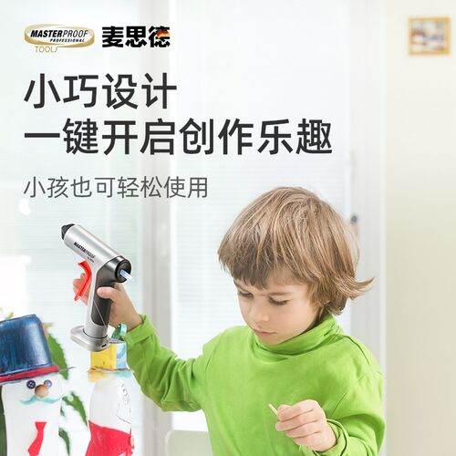 麦思德大功率热熔胶枪工业级儿童手工DIY制作家用手工高粘胶棒笔