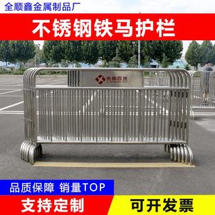 不锈钢护栏围栏铁马隔离带移动施工防护栏交通景区地铁分流隔离栏