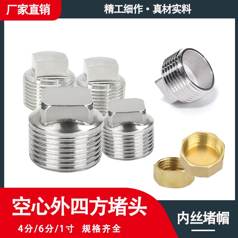 镀锌堵头 铁丝白堵 外螺纹内扣镀锌管堵头 自来水管堵塞4分6分1寸