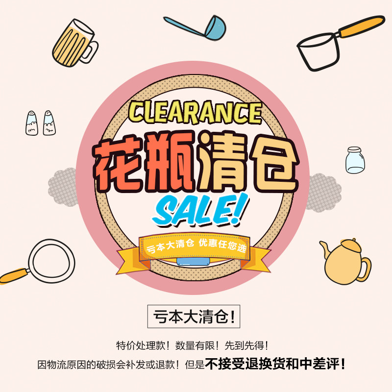【清仓大甩卖】高颜值玻璃花瓶,品质真的棒,价格又实惠,超划算