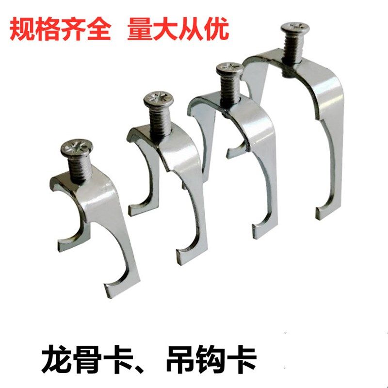 龙骨卡U型卡KBG电线管管卡勾卡吊卡吊杆卡龙骨卡扣勾卡丝杆吊卡钩图片