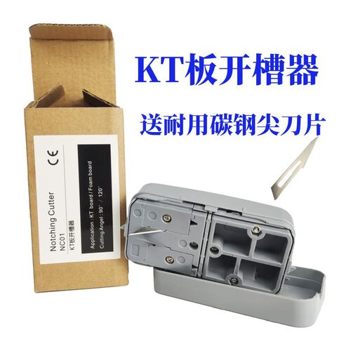 KT板开槽器气球马赛克造型泡沫板材90/120度切割刀广告婚庆倒角器