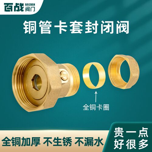 百战阀门铜管卡套水泵活接球阀22转一寸二2内牙内丝钢管黄铜配件