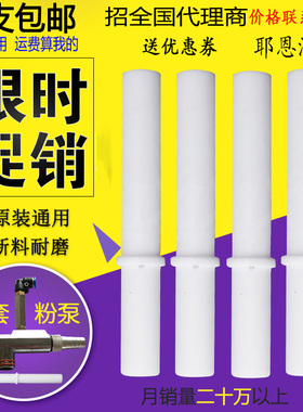 厂家KCI粉泵芯静电喷塑机配件喷涂机设备喷粉枪文氏管耶恩涂装