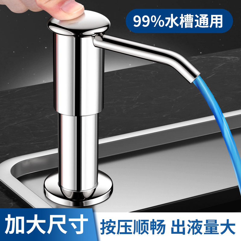 厨房洗洁精水槽按压器皂液器延长管洗菜盆用洗涤剂瓶压取泵头神器