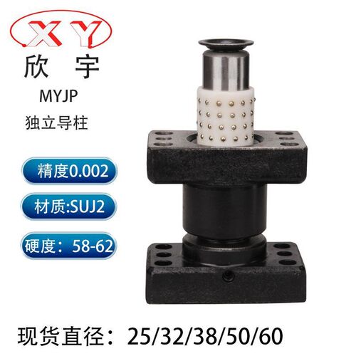 源头直供  独立导柱组件外导柱滚珠导柱导套精密导柱导套MYJP