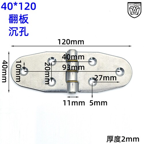 安望40*120*2翻板合页304不锈钢工业合页不锈钢铰链设备合页