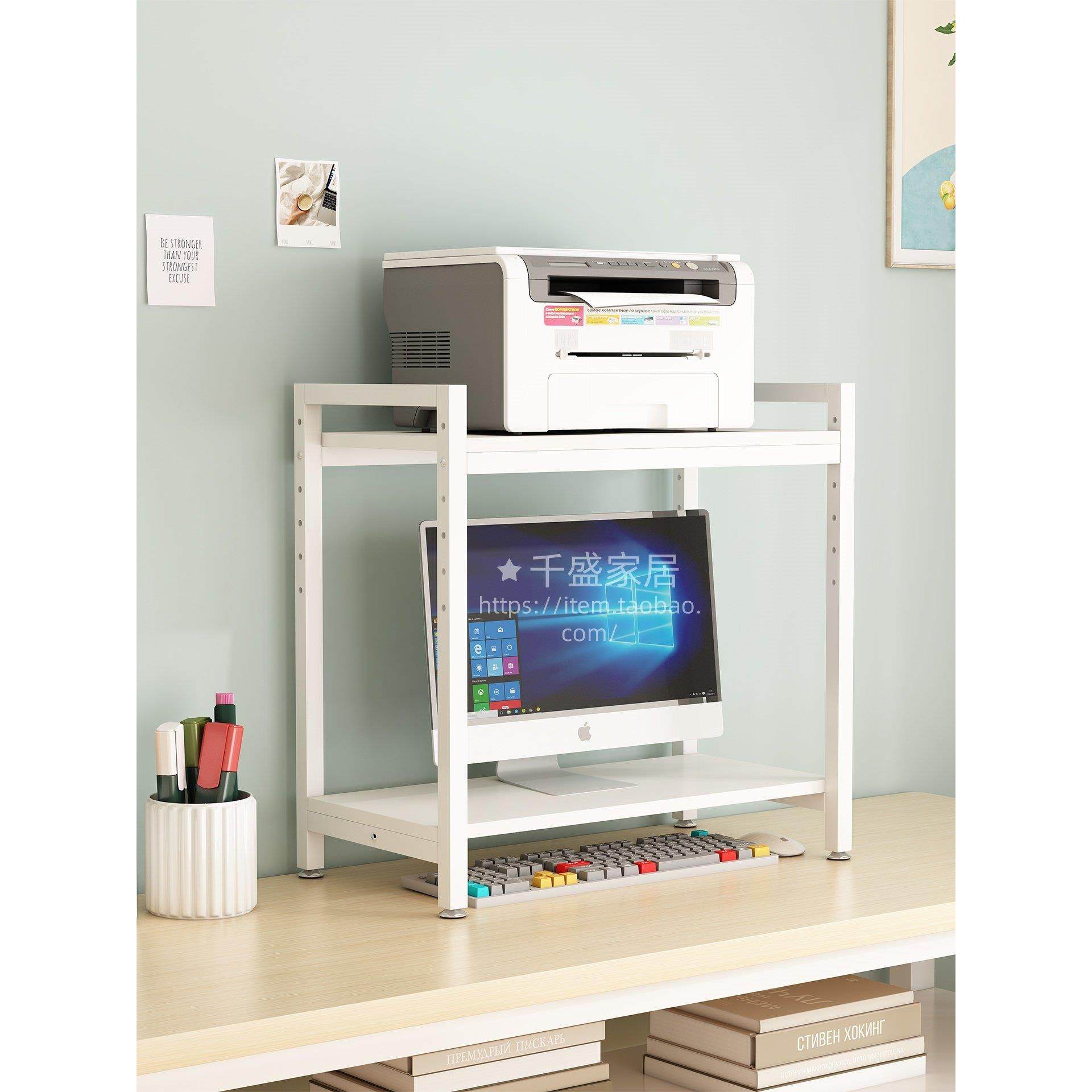 打印机置物架可调节电脑主机支架桌面分层放置架办公桌上机箱架子