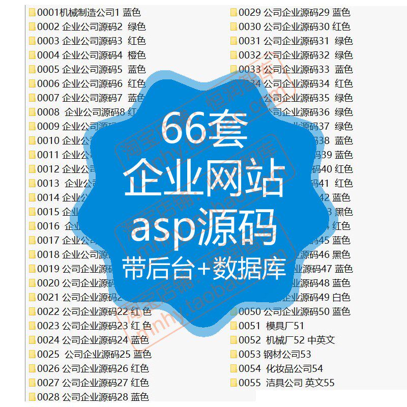 企业网站asp带后台源码源代码动态网页建站模板公司数据库后台