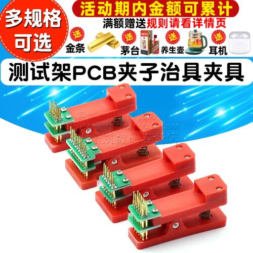 测试架PCB夹子治具夹具探针下载程序编程烧录弹簧针2.54间距3~10P