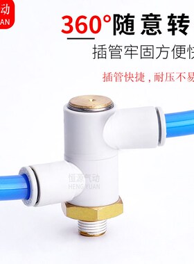 替代F型三通万向三通接头KQ2VD04-01S KQ2VD06-02S 08-03S 10-04S
