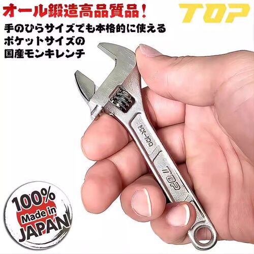 日本进口TOP重型活动扳手12寸工业级大开口活络板手活扳手工具