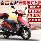 全新星钻国四电喷125cc踏板机车燃油 摩托整车可上牌 省油男女装
