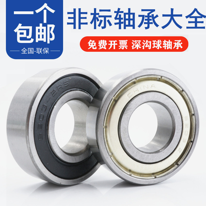 非标深沟球轴承内径17mm外径52mm厚度16 17 21 22mm非标轴承17*52