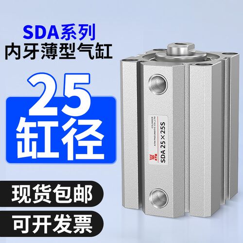 小型气动大推力薄型缸方形气缸SDA25X5/10/15/20/30/50/75/100-S