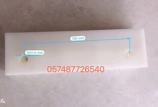 电梯靴衬货梯客梯 导靴靴衬 200*58*17主轨 轿厢
