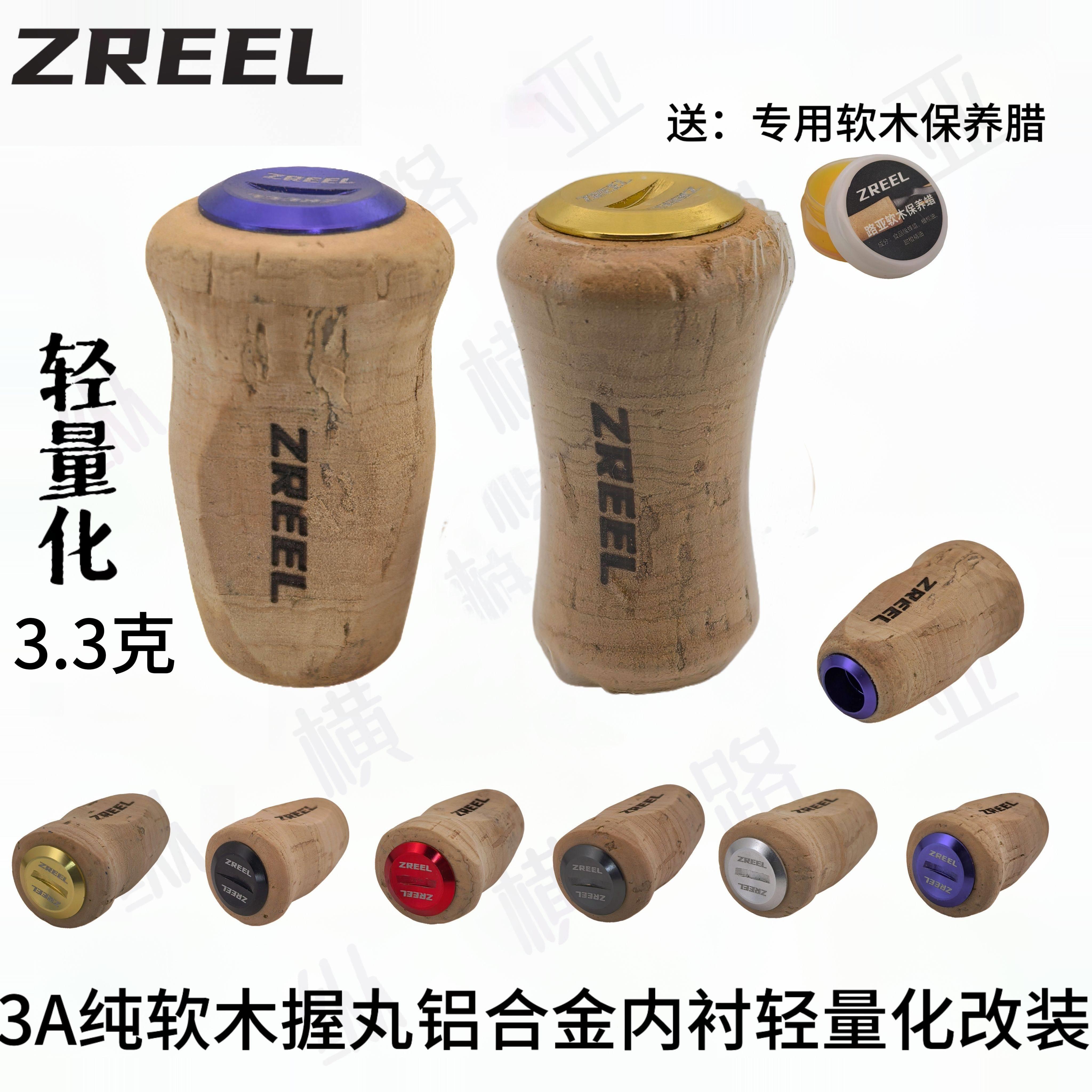 路亚改装渔线轮软木握丸轻量化捏手摇把 摇臂通用S/D阿瑞斯鱼鹰等图片