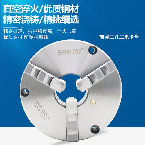 三鸥三爪自定心联动卡盘 K11 80 100 125 160 200 250 卡爪同步