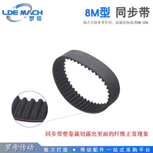 8M 黑色橡胶同步带 HTD8M 1144/1152/1160/1168 节距:8.00MM