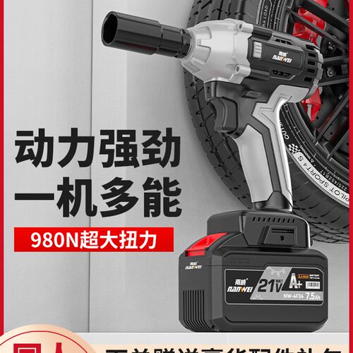 大扭力无刷电动扳手电动板手强力重型汽修锂电架子工套筒风炮电