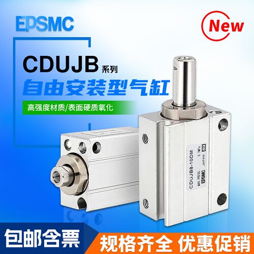 小型自由安装气缸CDUJB6/8/10/12/16/20-4-15-25-30-35-40-45-50D