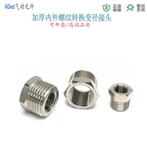 内外螺纹补芯转接RC1/8变内M5接头外G1/4转内牙1/8直通4分-2分G1